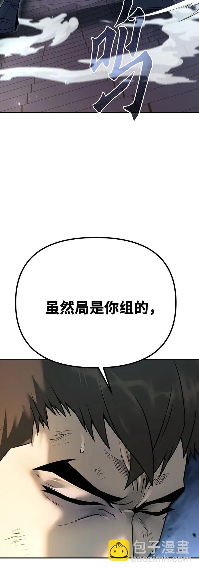 魔道轉生記 - 第65話(2/3) - 1
