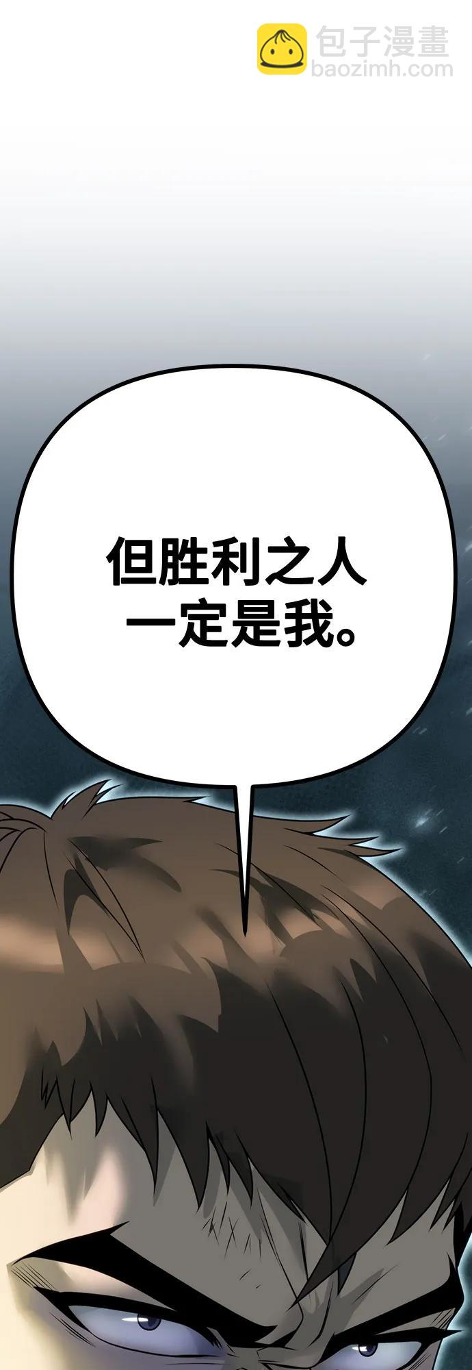 魔道轉生記 - 第65話(2/3) - 2