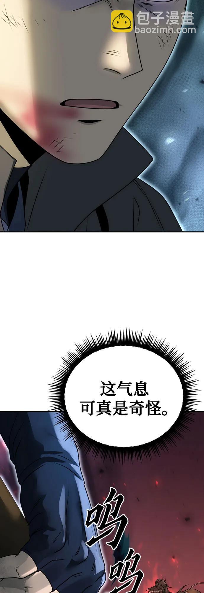 魔道轉生記 - 第65話(2/3) - 3