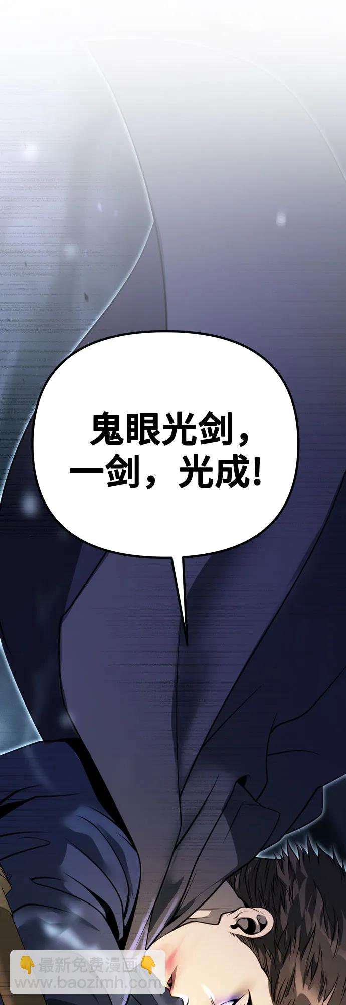 魔道轉生記 - 第65話(2/3) - 5