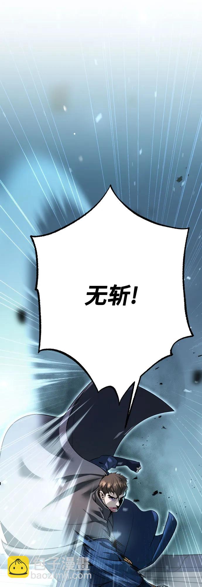 魔道轉生記 - 第65話(2/3) - 8