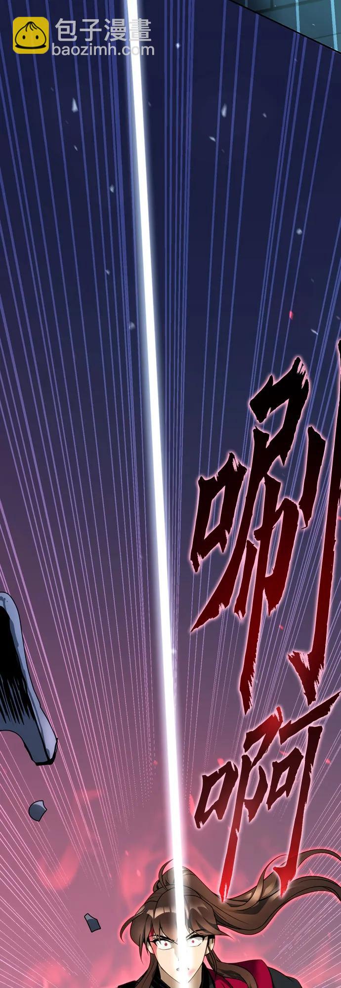 魔道轉生記 - 第65話(2/3) - 2