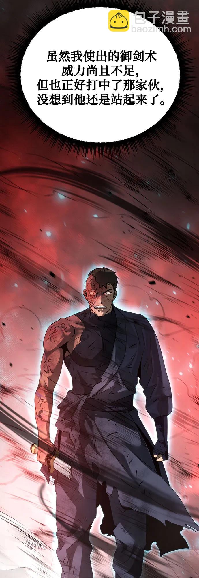 魔道轉生記 - 第67話(1/3) - 2