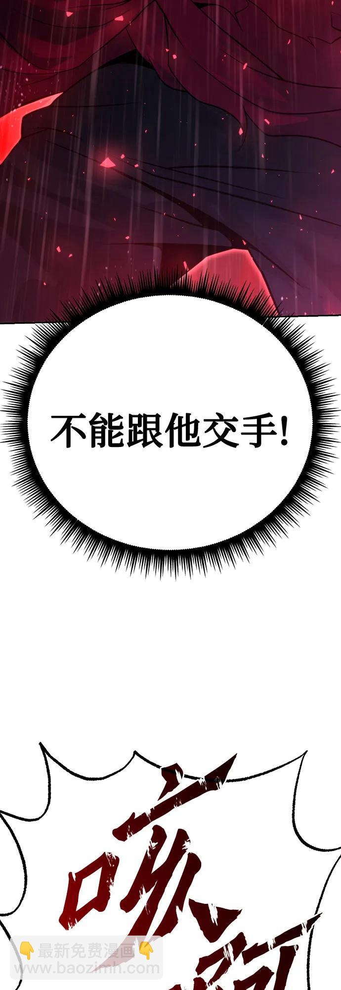 魔道轉生記 - 第67話(3/3) - 6