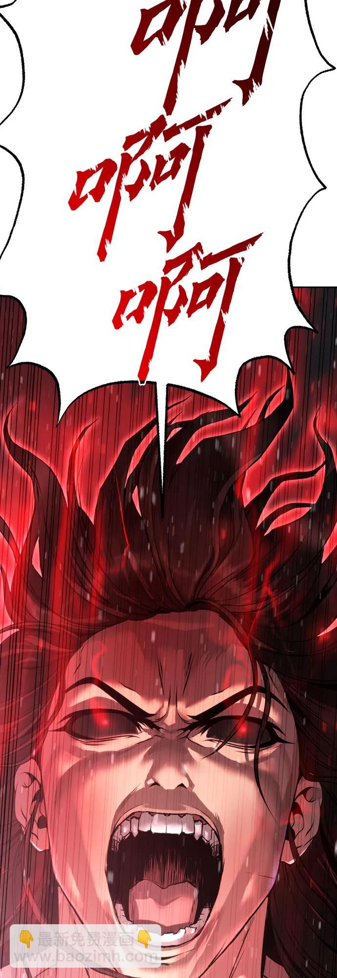 魔道轉生記 - 第67話(3/3) - 7