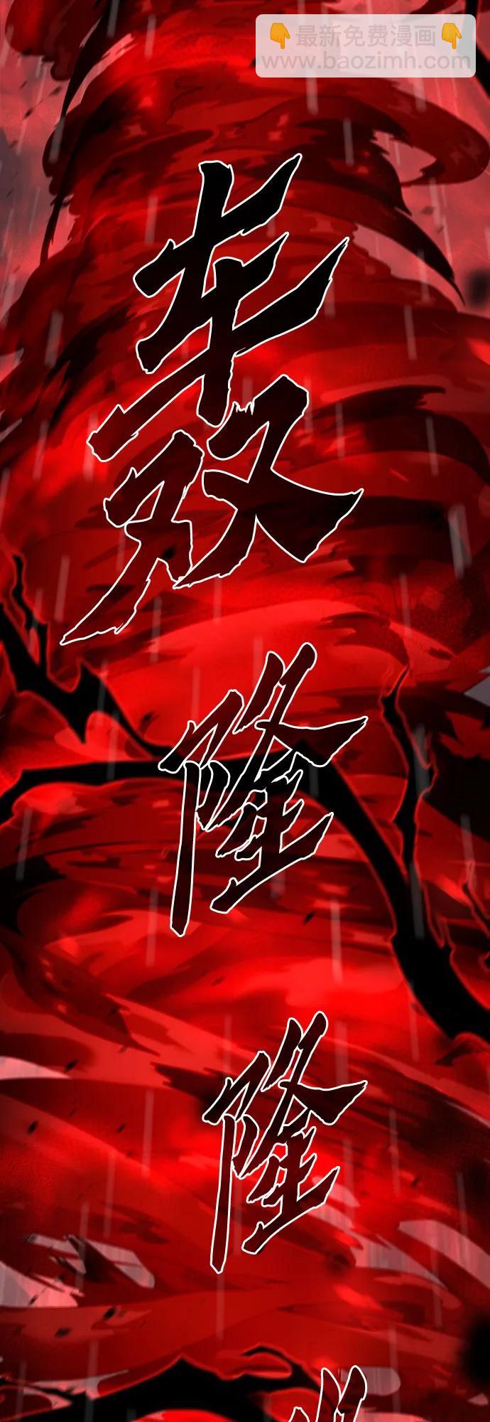 魔道轉生記 - 第67話(3/3) - 3