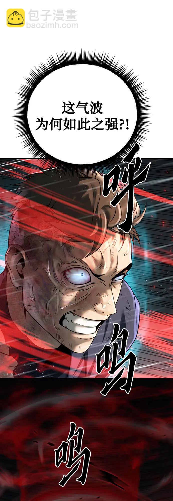 魔道轉生記 - 第67話(3/3) - 6