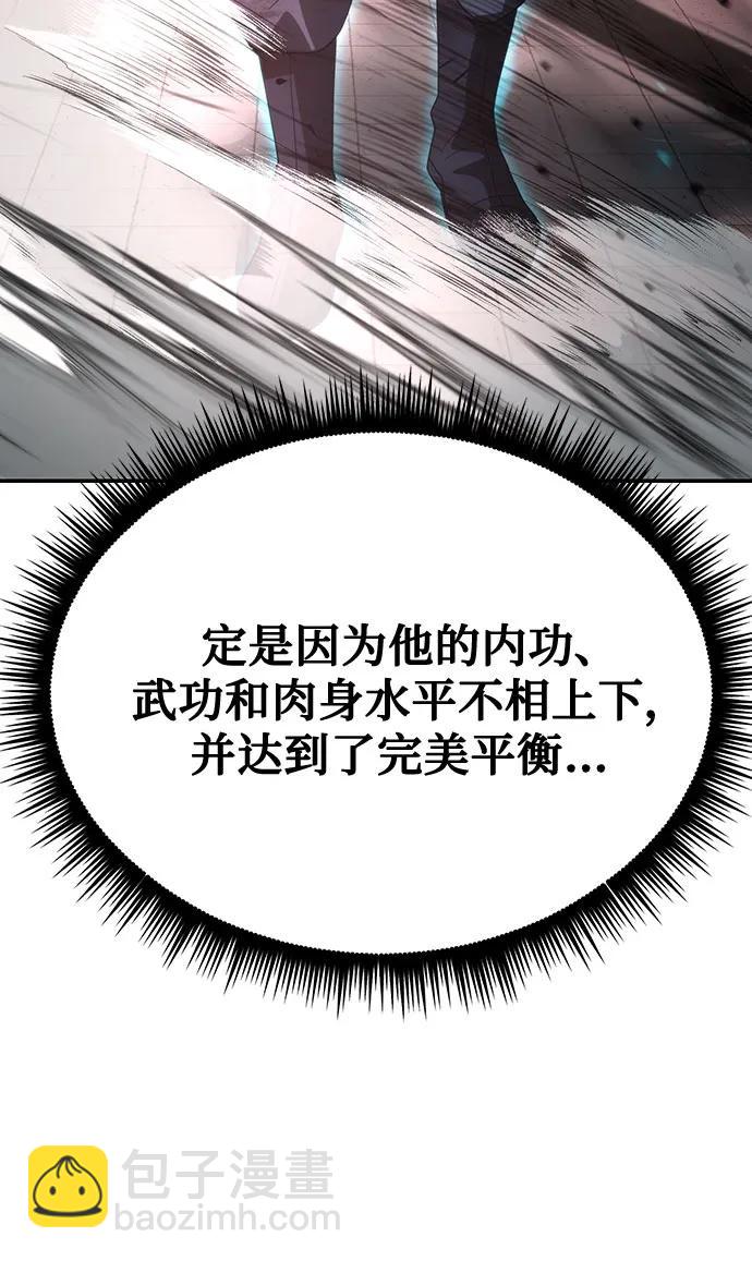 魔道轉生記 - 第67話(1/3) - 3