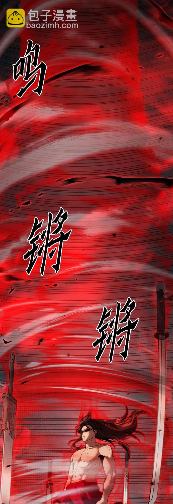 魔道轉生記 - 第67話(3/3) - 7