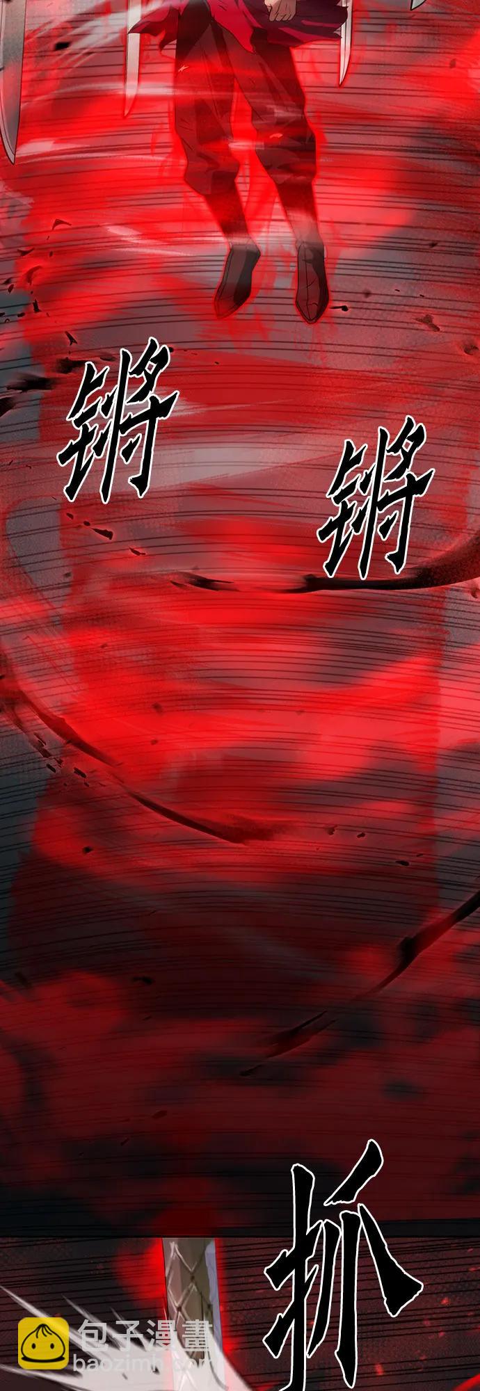 魔道轉生記 - 第67話(3/3) - 1