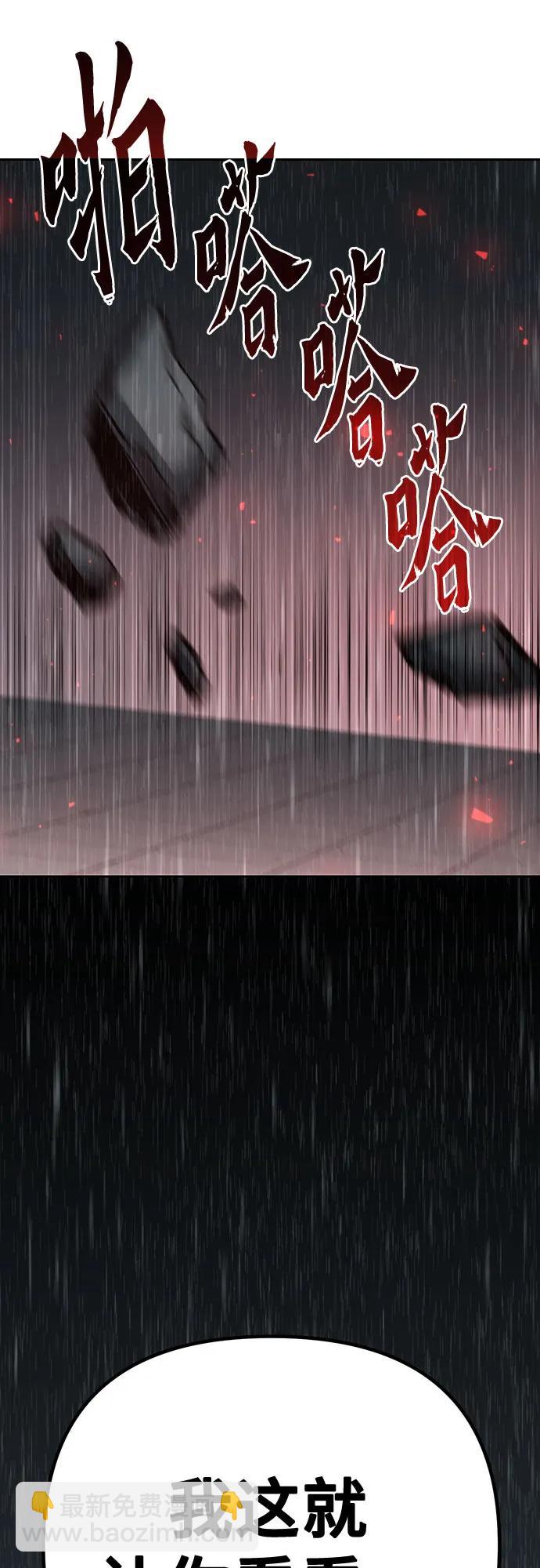 魔道轉生記 - 第67話(3/3) - 4