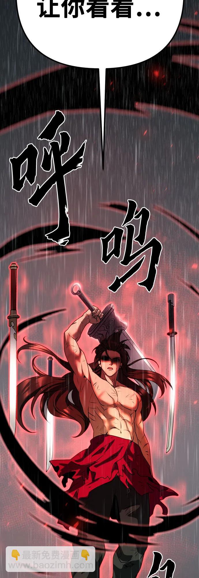 魔道轉生記 - 第67話(3/3) - 5