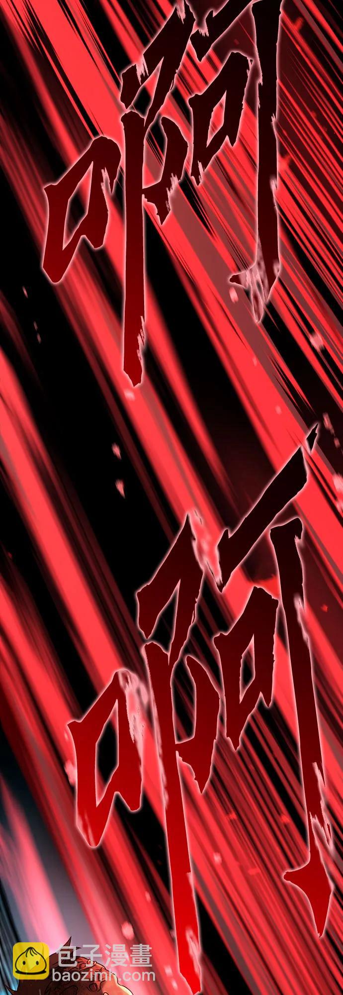 魔道轉生記 - 第67話(3/3) - 6