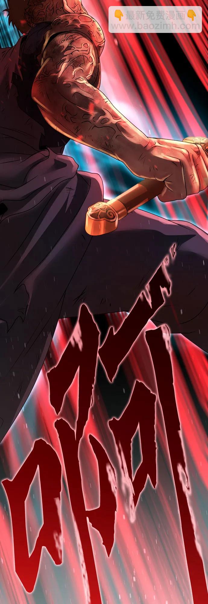 魔道轉生記 - 第67話(3/3) - 7