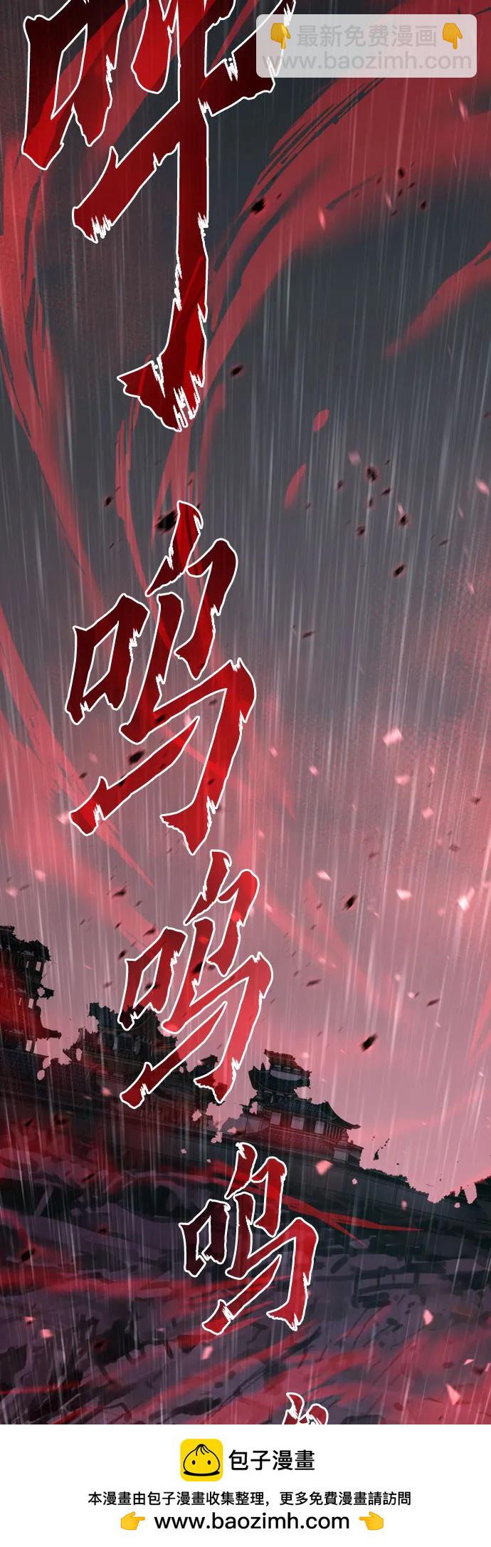 魔道轉生記 - 第67話(3/3) - 4