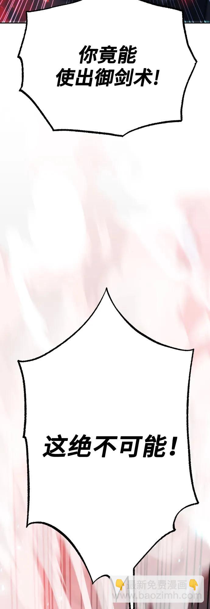 魔道轉生記 - 第67話(1/3) - 5