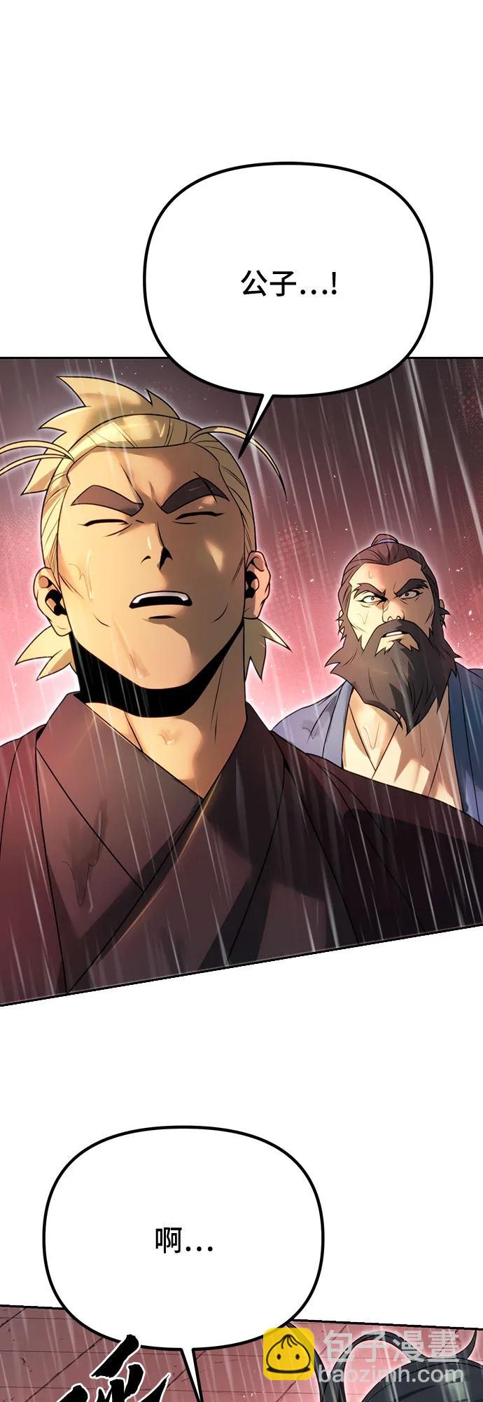 魔道轉生記 - 第67話(3/3) - 7