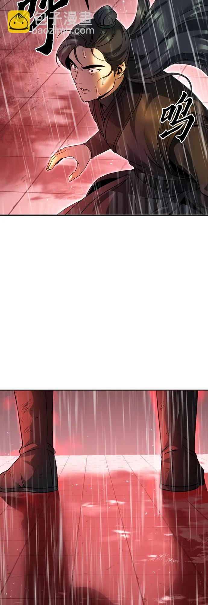 魔道轉生記 - 第67話(3/3) - 1