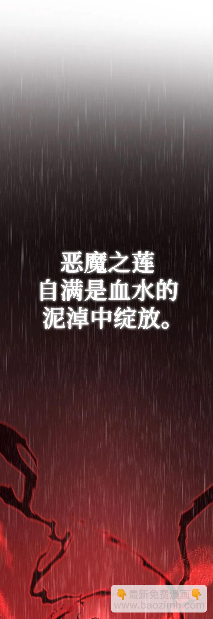 魔道轉生記 - 第67話(3/3) - 3