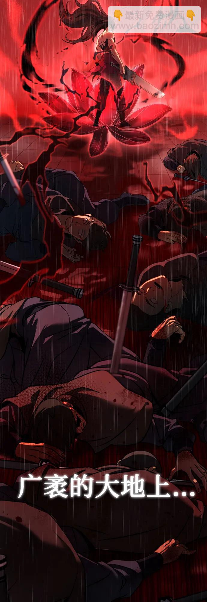 魔道轉生記 - 第67話(3/3) - 4