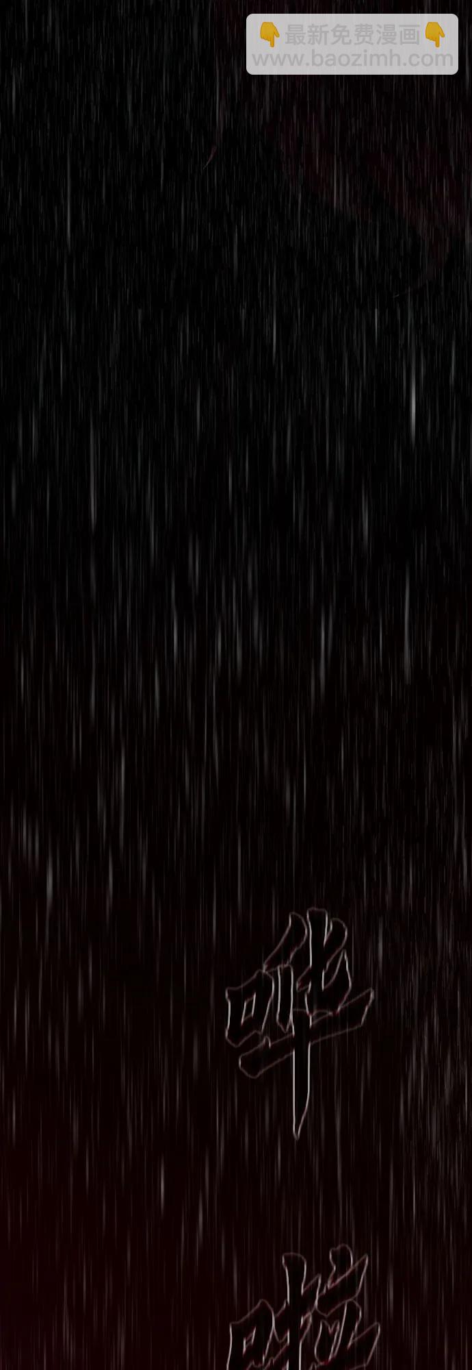 魔道轉生記 - 第67話(3/3) - 6