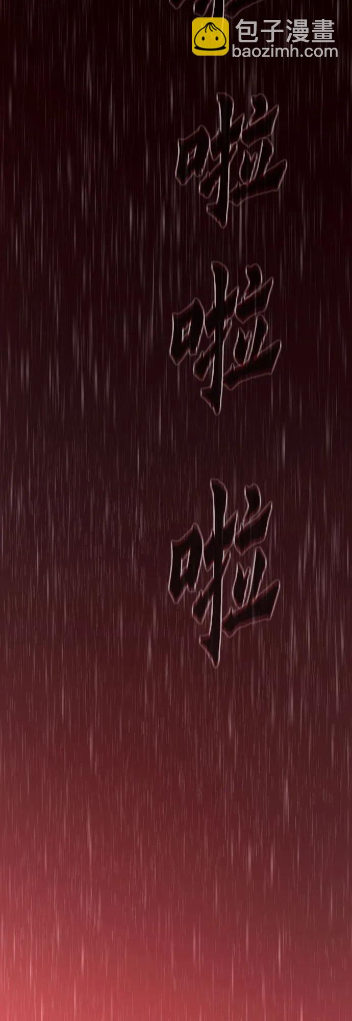 魔道轉生記 - 第67話(3/3) - 7