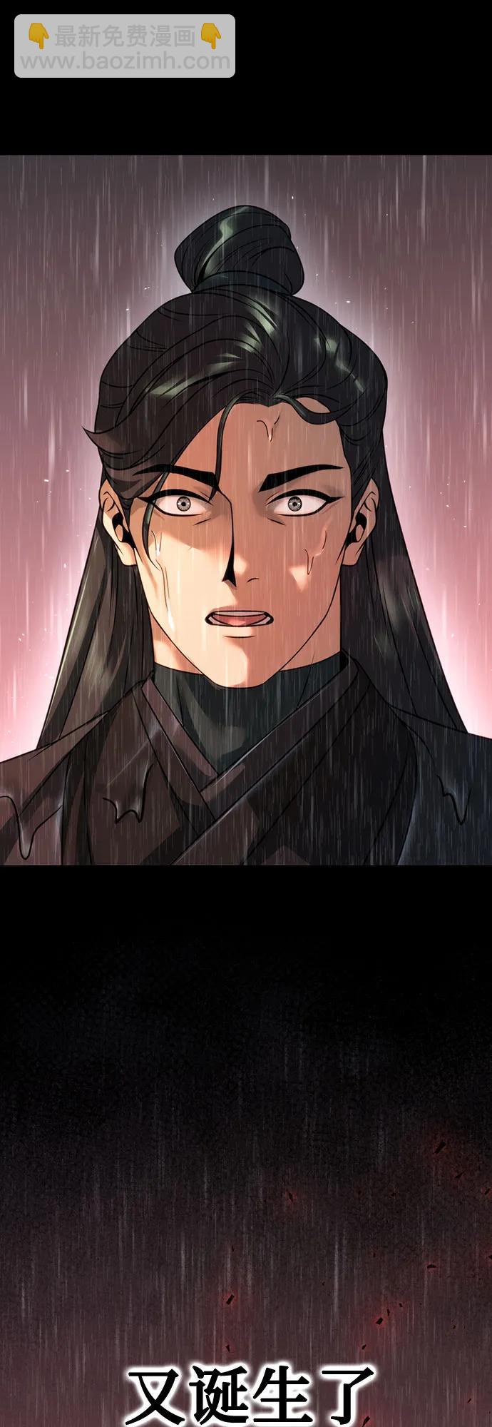 魔道轉生記 - 第67話(3/3) - 2