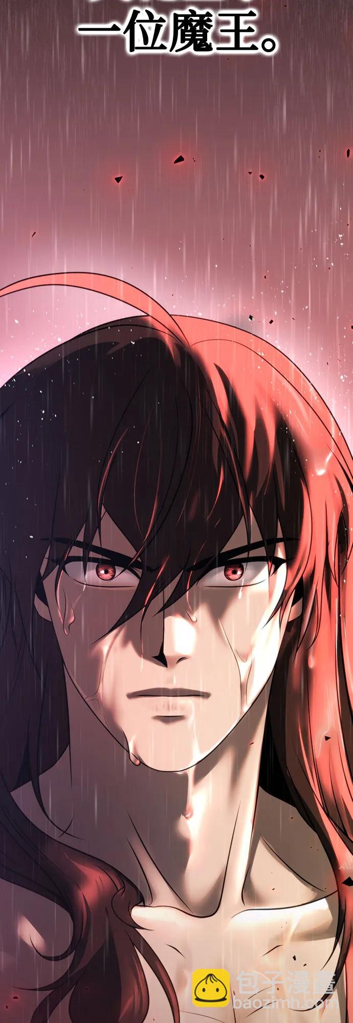 魔道轉生記 - 第67話(3/3) - 3