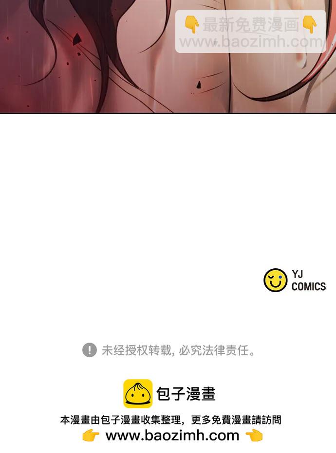 魔道轉生記 - 第67話(3/3) - 4