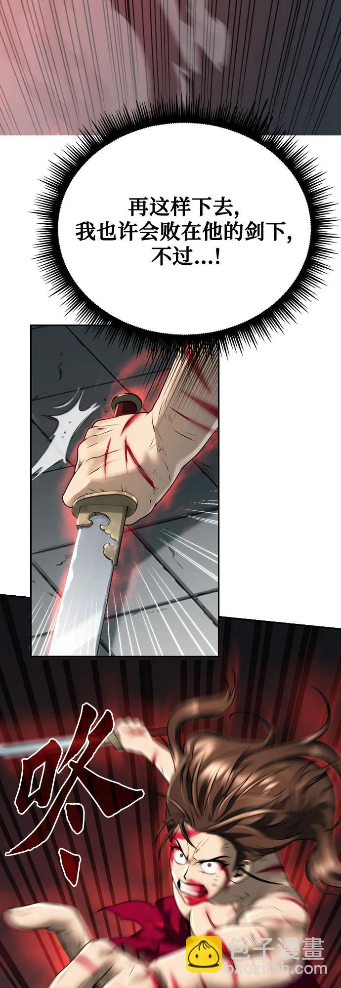 魔道轉生記 - 第67話(1/3) - 7