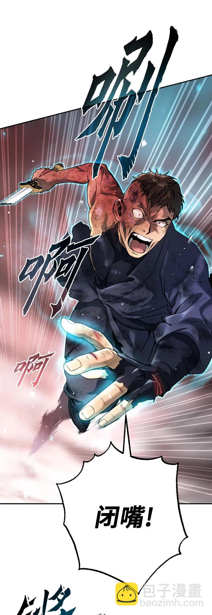 魔道轉生記 - 第67話(1/3) - 1