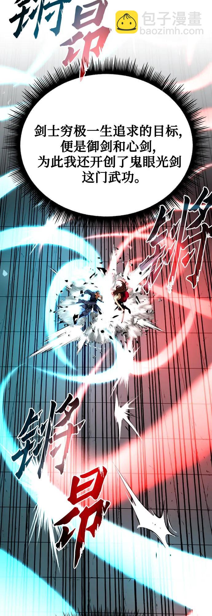 魔道轉生記 - 第67話(1/3) - 2