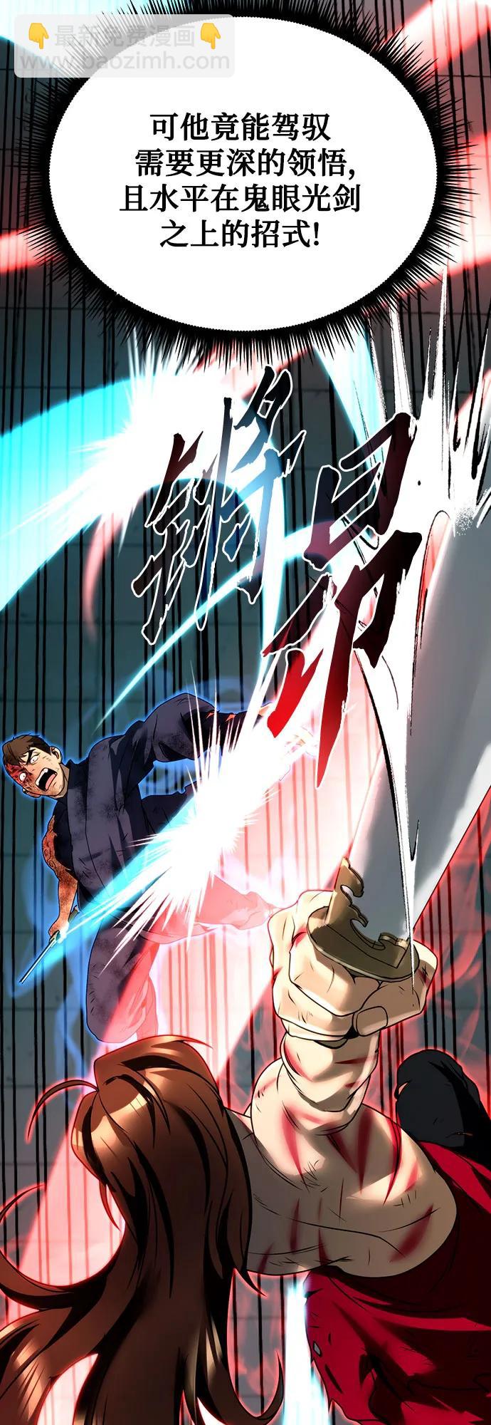 魔道轉生記 - 第67話(1/3) - 3