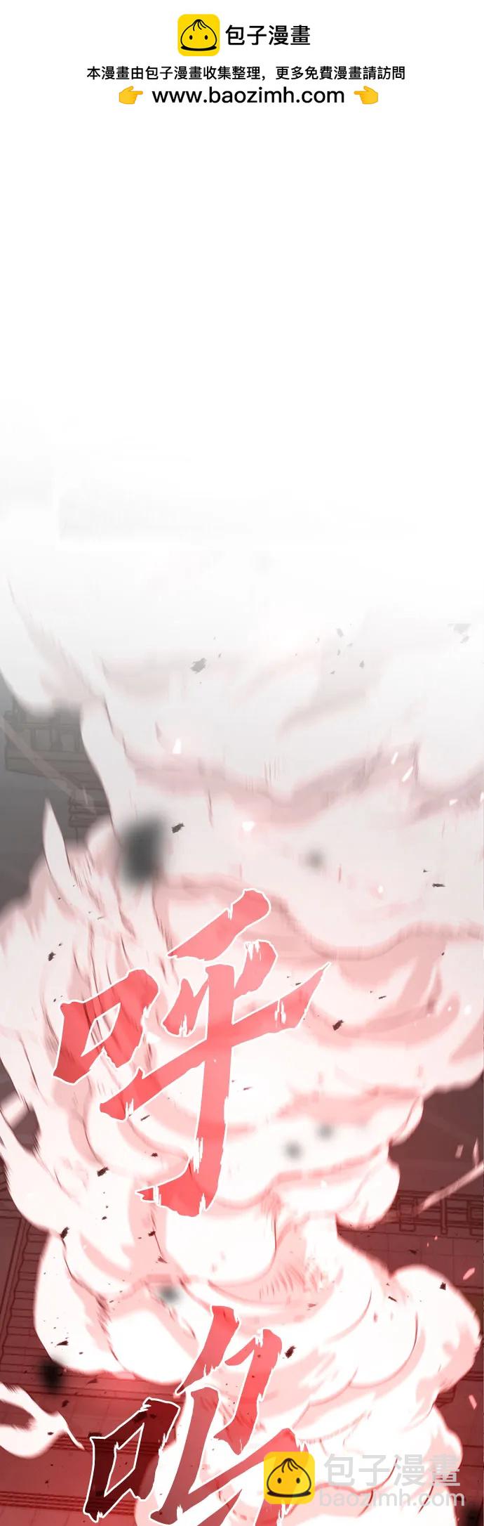 魔道轉生記 - 第67話(1/3) - 2