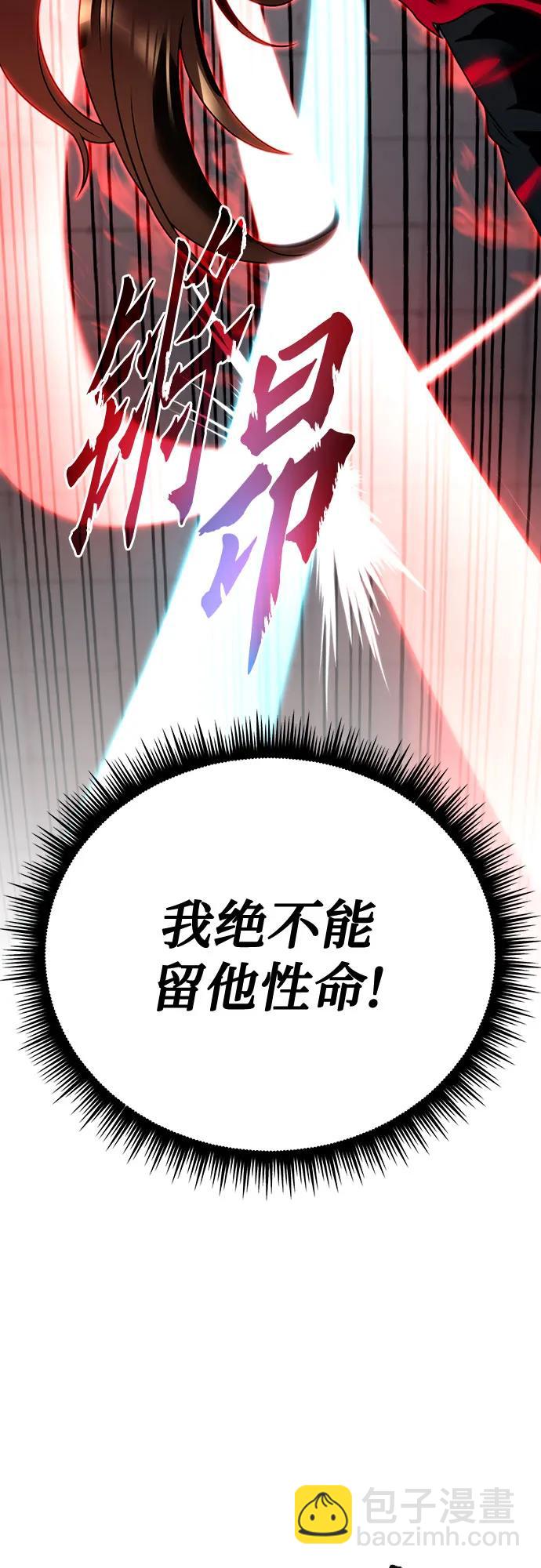 魔道轉生記 - 第67話(1/3) - 4