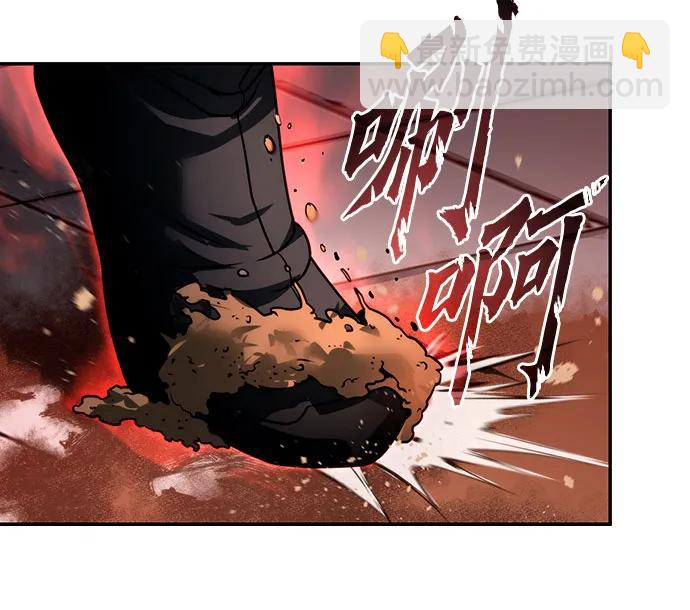 魔道轉生記 - 第67話(1/3) - 5