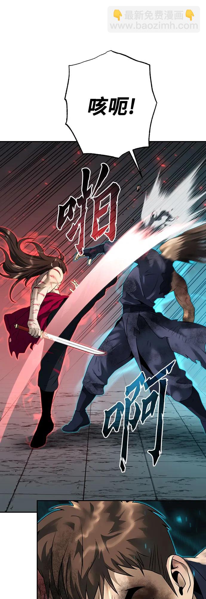 魔道轉生記 - 第67話(1/3) - 6