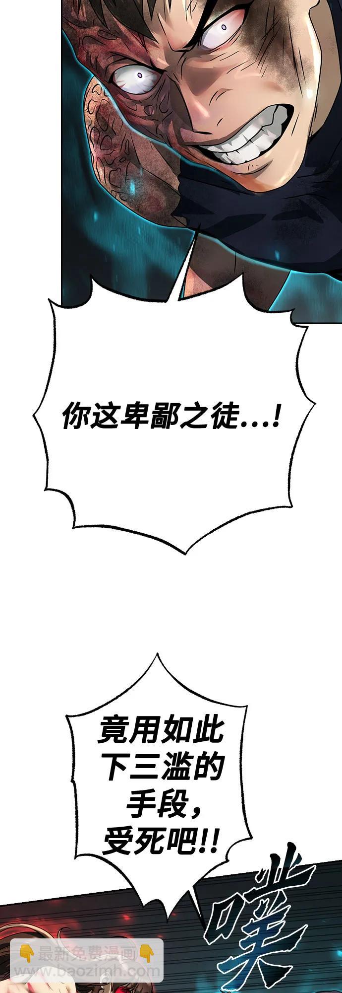 魔道轉生記 - 第67話(1/3) - 7