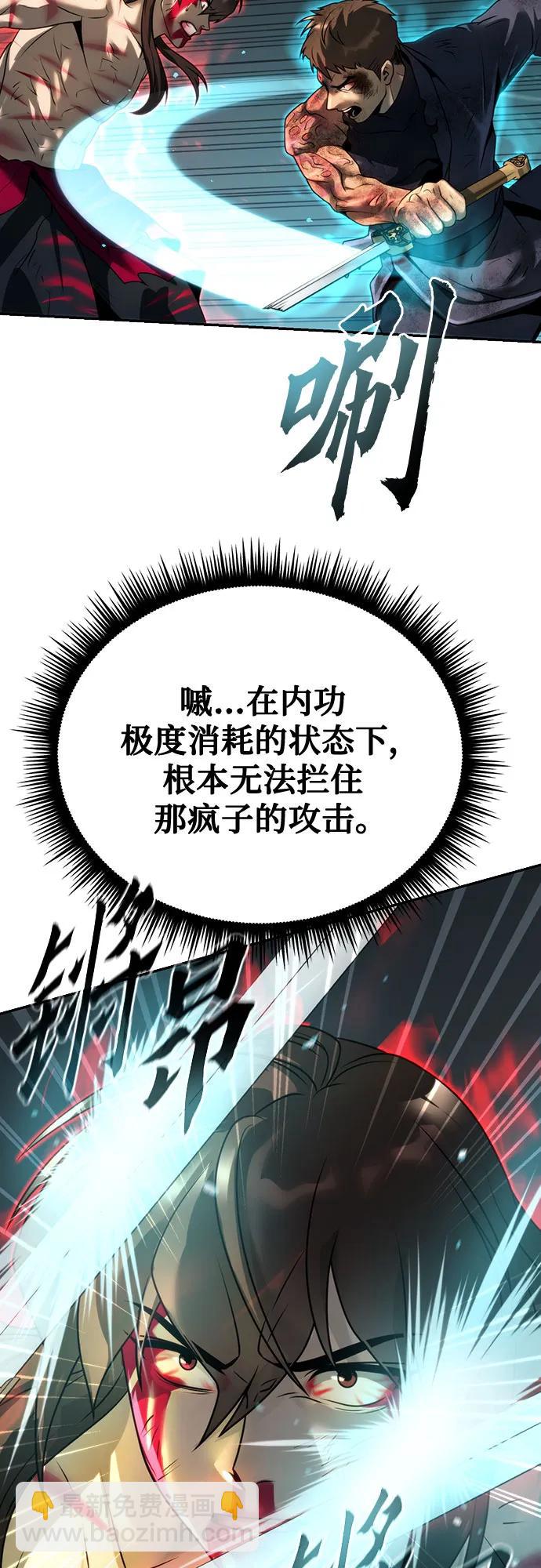 魔道轉生記 - 第67話(1/3) - 8