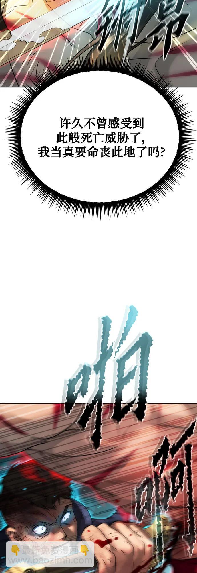 魔道轉生記 - 第67話(1/3) - 1