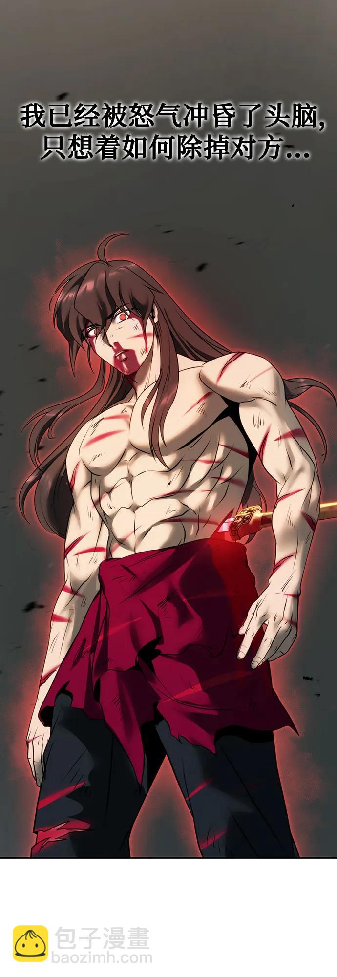 魔道轉生記 - 第67話(1/3) - 5