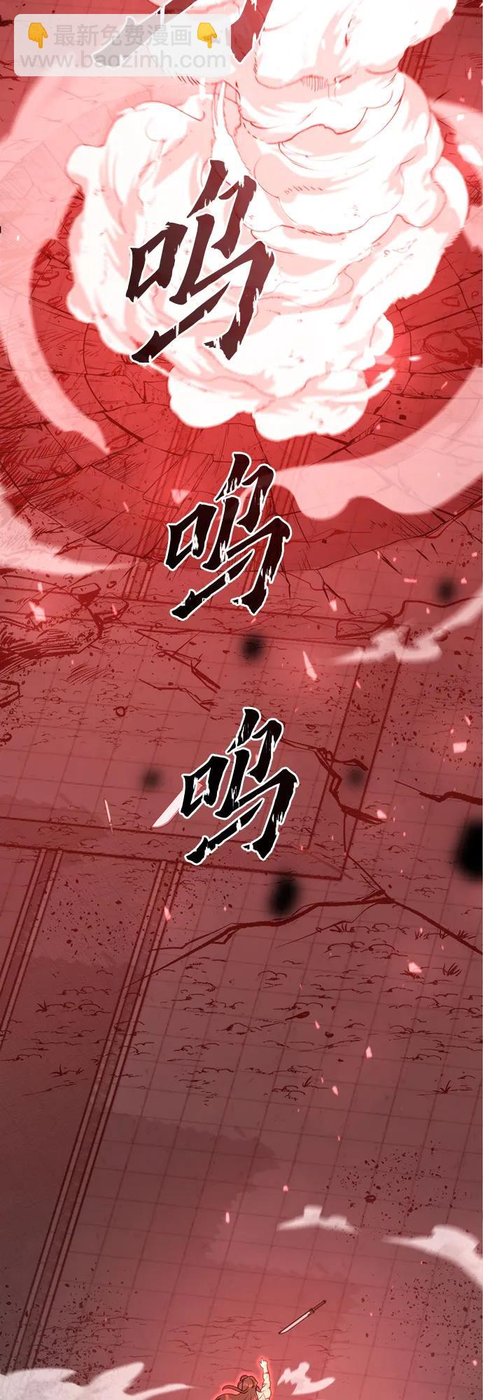 魔道轉生記 - 第67話(1/3) - 3