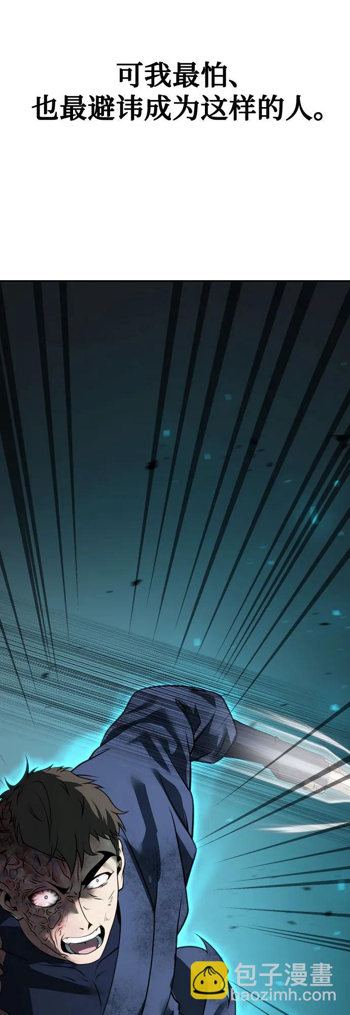 魔道轉生記 - 第67話(1/3) - 6