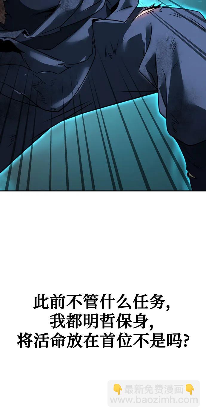 魔道轉生記 - 第67話(1/3) - 7