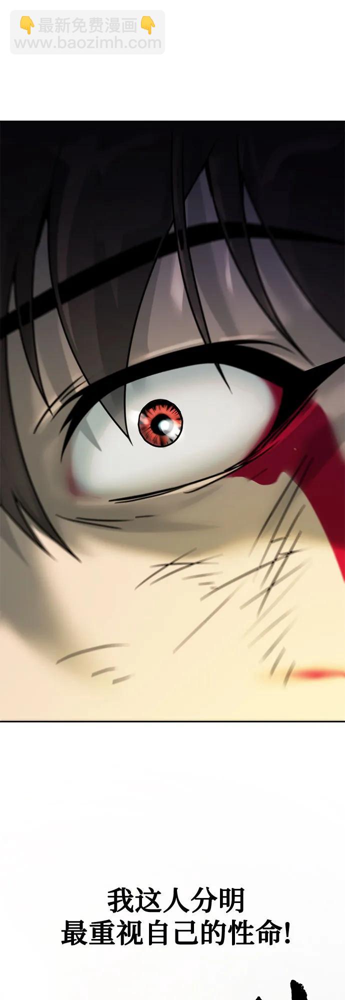 魔道轉生記 - 第67話(1/3) - 8