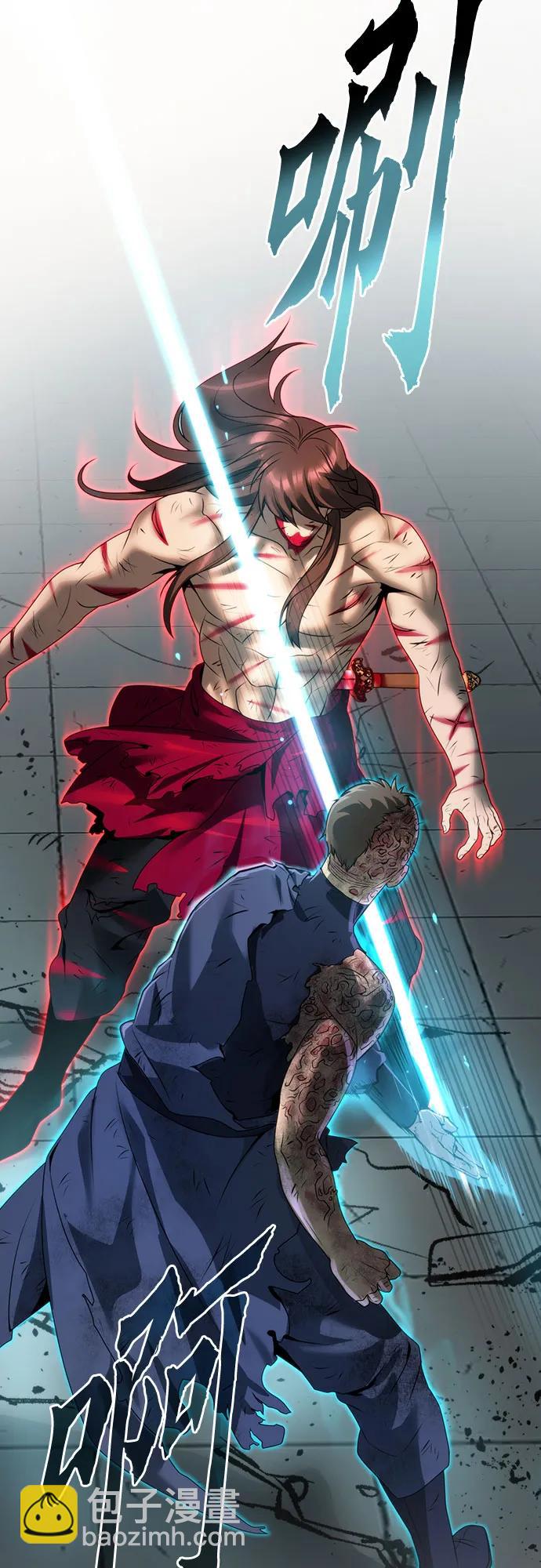 魔道轉生記 - 第67話(1/3) - 1