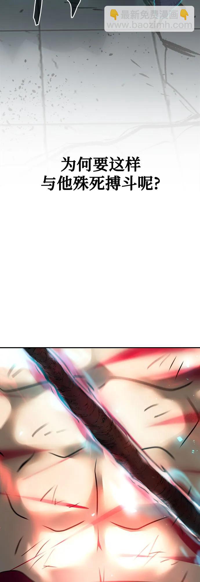 魔道轉生記 - 第67話(1/3) - 2