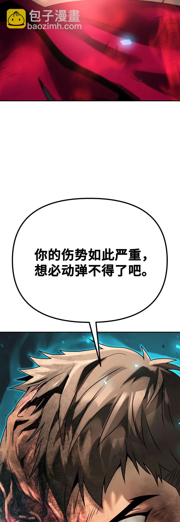 魔道轉生記 - 第67話(1/3) - 3