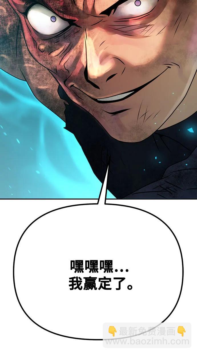 魔道轉生記 - 第67話(1/3) - 4