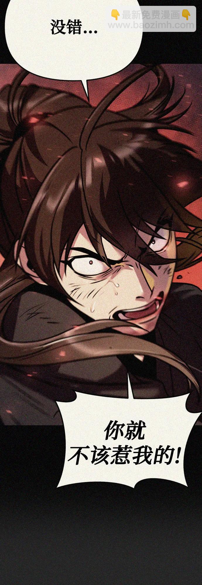 魔道轉生記 - 第67話(1/3) - 6